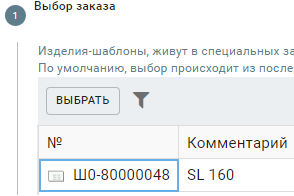 Ограничения и фурнитура до 09.03.2026 (информация для рекламационных заказов!!!!)