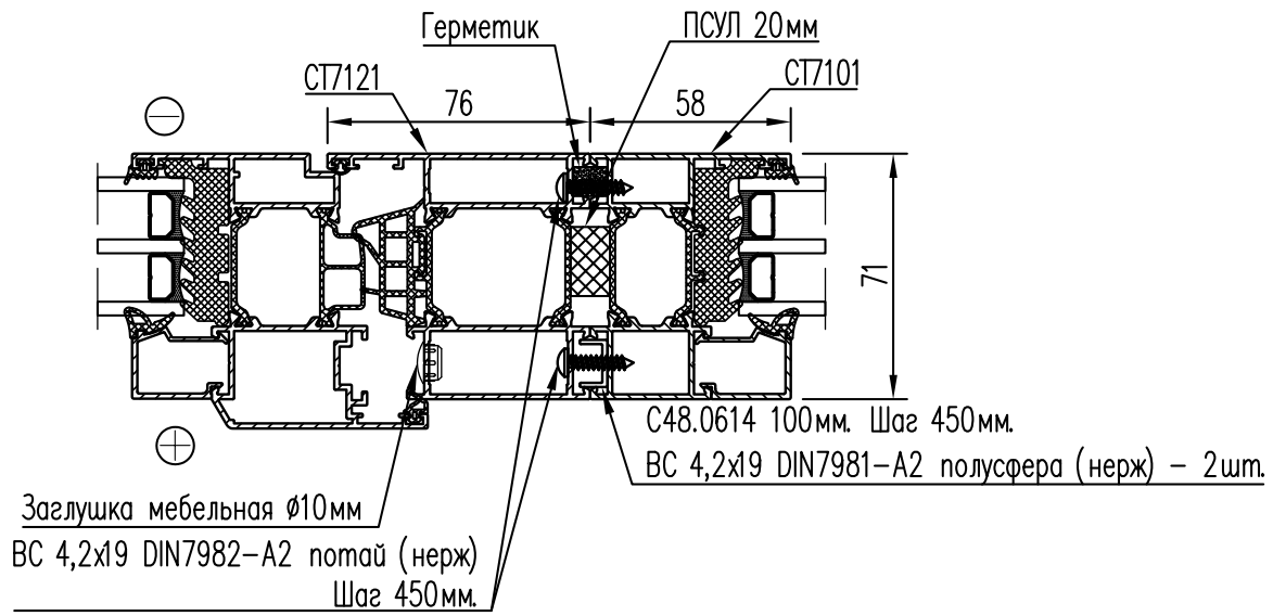 Дополнительные профили KALEVA ALUVET ST71