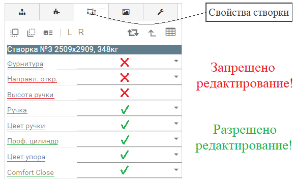 Ограничения и фурнитура до 09.03.2026 (информация для рекламационных заказов!!!!)
