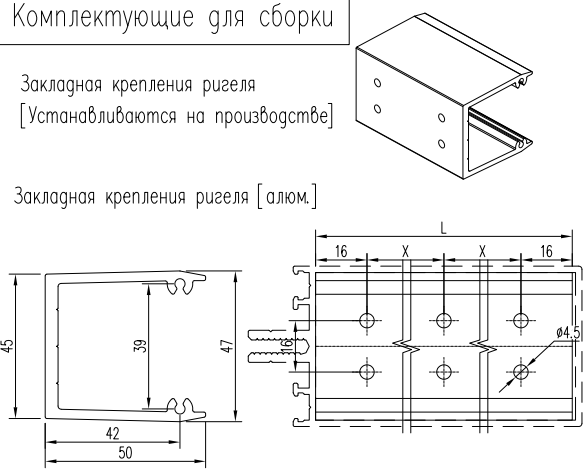 Применяемые профили Kaleva Aluvet FS