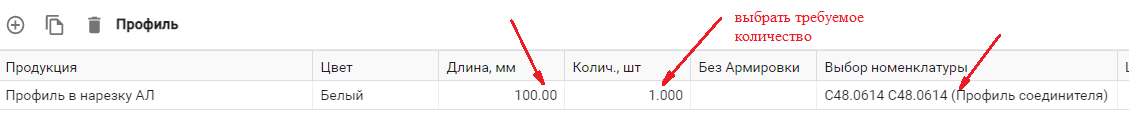 Дополнительные профили KALEVA ALUVET ST71