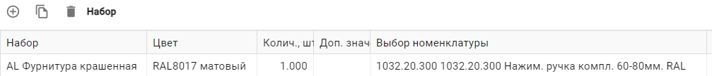 Раздельный нажимной гарнитур