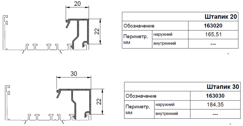 Применяемые профили AWD75 HWM (выведена с 20.01.2023)