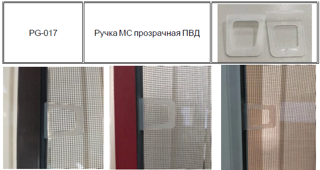 Установка москитных сеток
