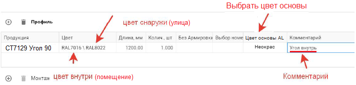 Дополнительные профили KALEVA ALUVET ST71
