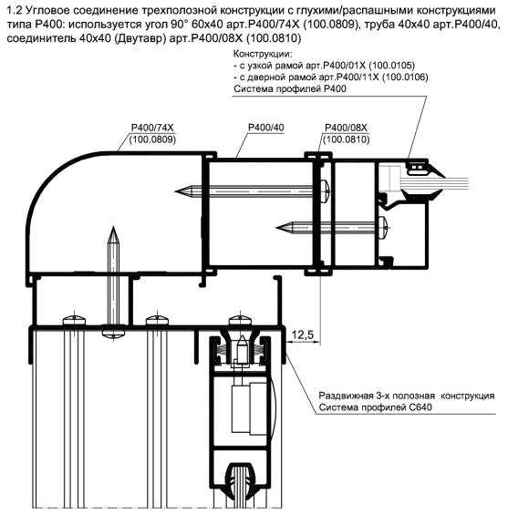 Нетиповые соединения