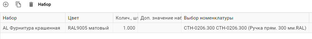 Ручка Оф. 300мм прямая