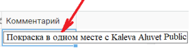 Дополнительные профили Kaleva Aluvet Public c 16.09.2021г. по 22.02.2023г
