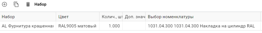 Ручка Оф. 300мм прямая