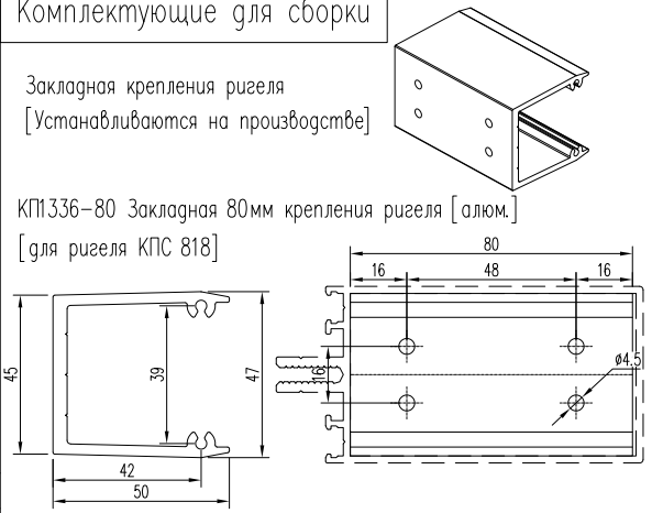 Применяемые профили Kaleva Aluvet FS