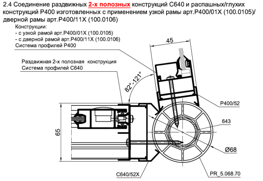 Нетиповые соединения