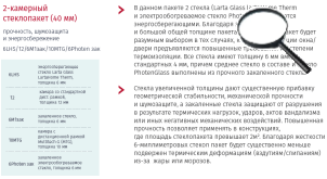Photen Glass (электрообогреваемое стекло)