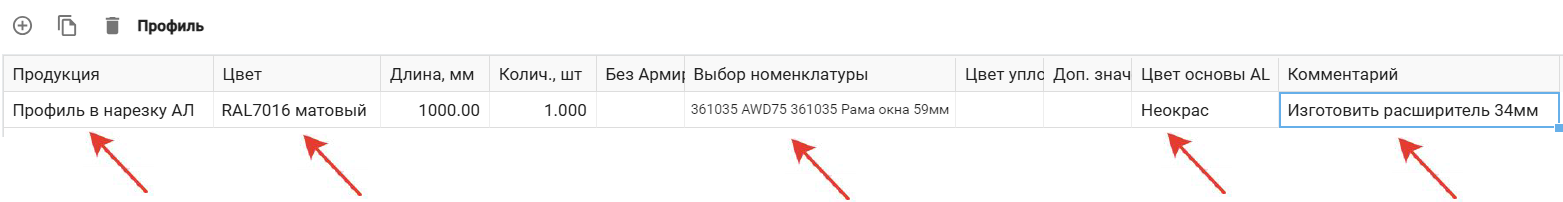 Дополнительные профили Kaleva Aluvet Home