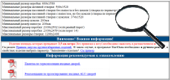 Окна HWM