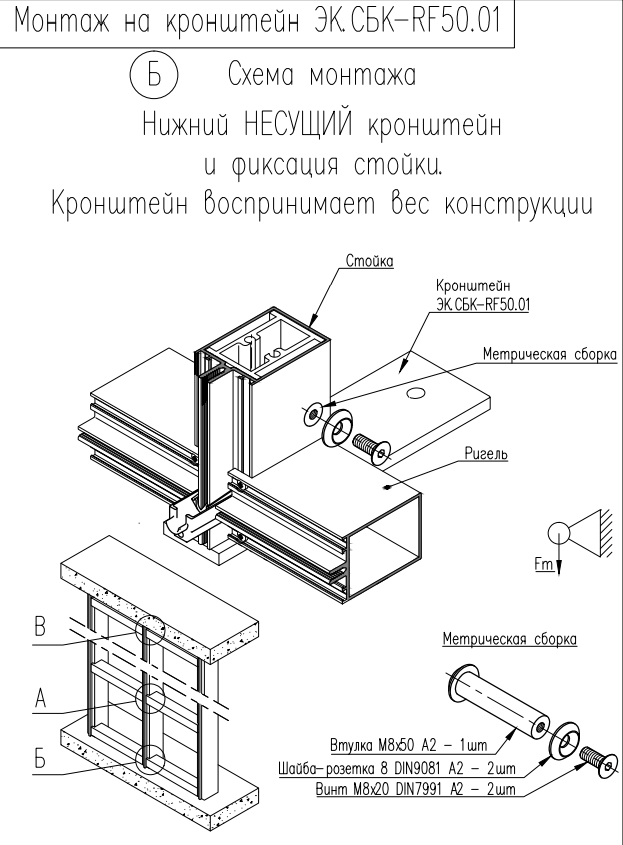 Схемы монтажных узлов с 17.05.2022г по 21.05.2026г.