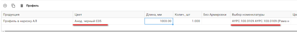 Рама нижняя Анод