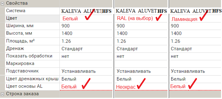 Витражи (HFS) c 16.09.2021г. по 22.02.2023г