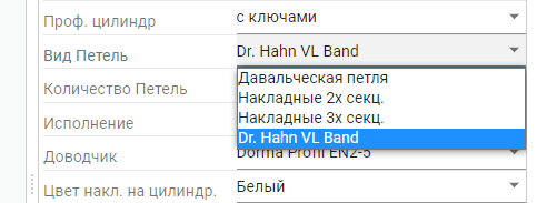 Dr. Hahn VL Band петли скрытые
