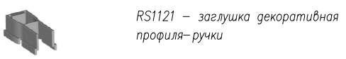 Применяемые профили Kaleva Aluvet Freedom Slide