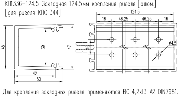 Применяемые профили Kaleva Aluvet FS