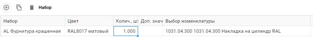 Раздельный нажимной гарнитур