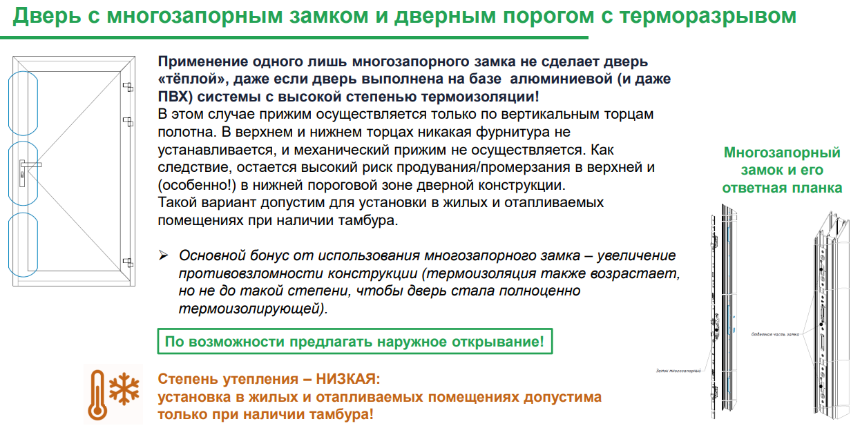 Замок многозапорный (MAXBAR)