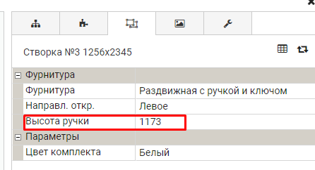 Расположение защелки Kaleva Aluvet CS