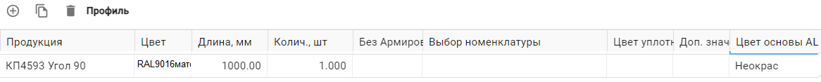 Дополнительные профили Kaleva Aluvet Cold