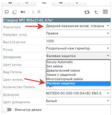 Фалевая защелка