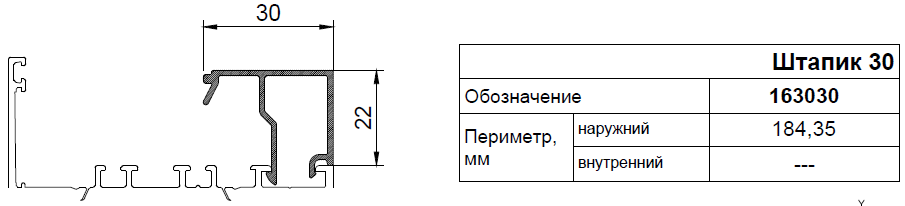 Применяемые профили AWD75 HD