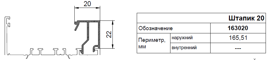 Применяемые профили AWD75 HD