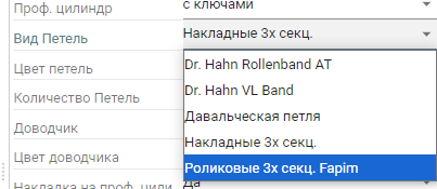 Роликовые петли 3-х секционные Fapim (выведено)