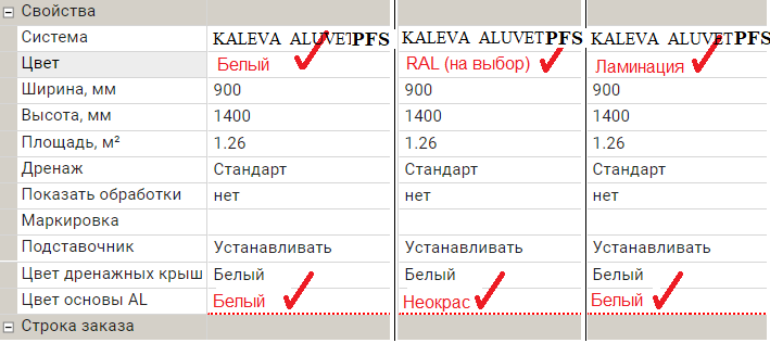 Витражи PFS c 16.09.2021г. по 22.02.2023г