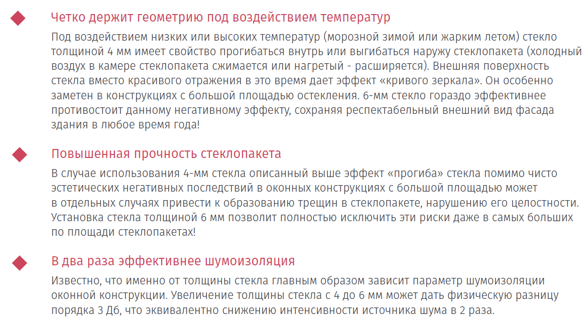Предлагаемые конфигурации стеклопакетов Photen Glass