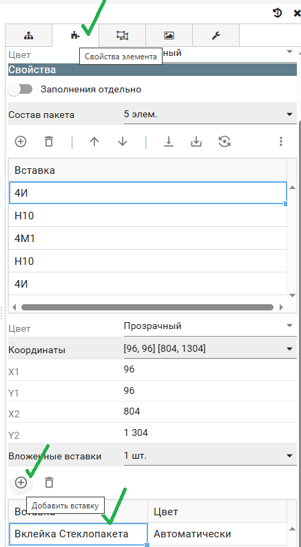 Вклейка стеклопакета в створку