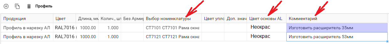 Дополнительные профили KALEVA ALUVET ST71