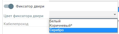 Фиксатор двери