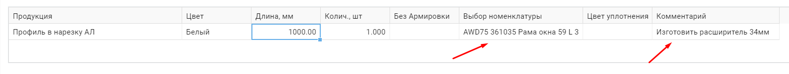Дополнительные профили AWD75 (выведено 28.02.2022г)