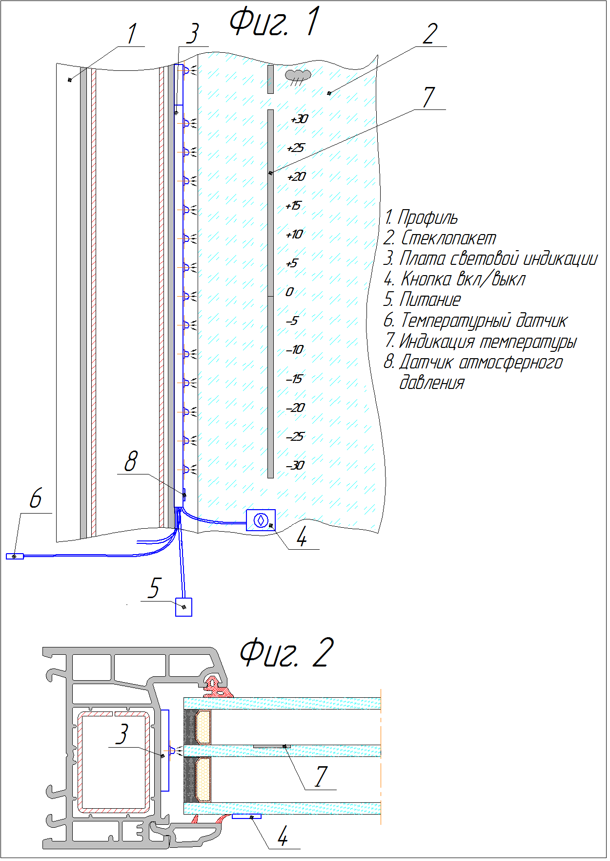 Состав устройства Meteo Glass2