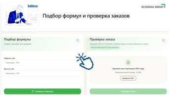 Ограничения по стеклопакетам