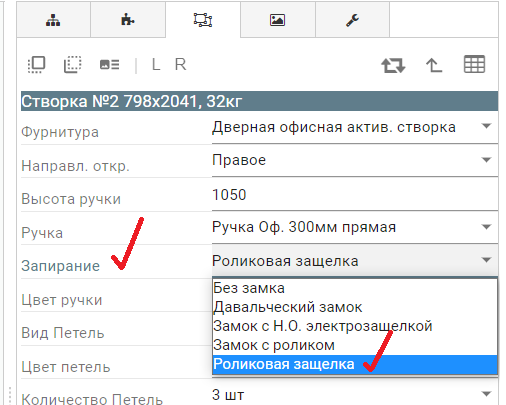 Роликовая защелка