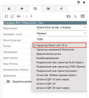 Электронный гарнитур Smart Life TS-5