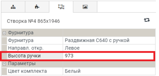 Расположение защелки
