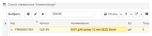 Доводчики скрытые