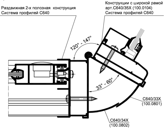 Угол раздвижной 30-60 гр. арт.: C640/33X / C640/34X (100.0801/100.0802)