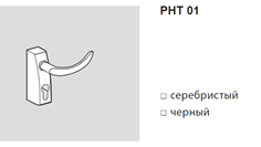 Фурнитура Антипаника DORMA PHA 2000 (выбор закрыт)
