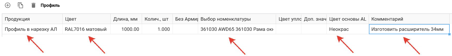 Дополнительные профили Kaleva Aluvet Public