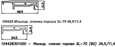 Применяемые профили Kaleva Esthetic: SL-70