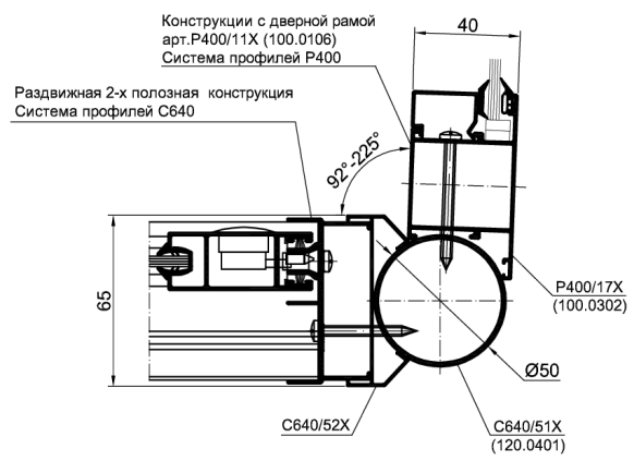 Эркерное соединение