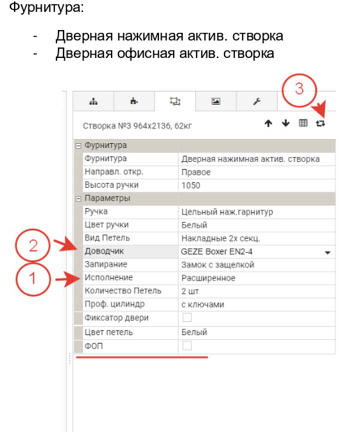 Доводчики скрытые